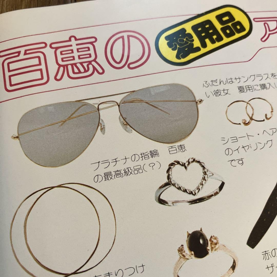 Amazon.co.jp: 山口百恵 ポスター カレンダー 水着 平凡 付録